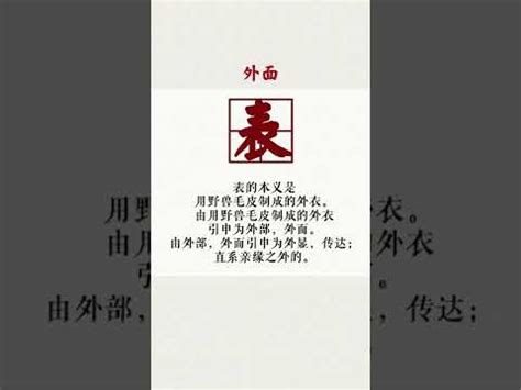 表堂怎麼分|漢語親屬系統